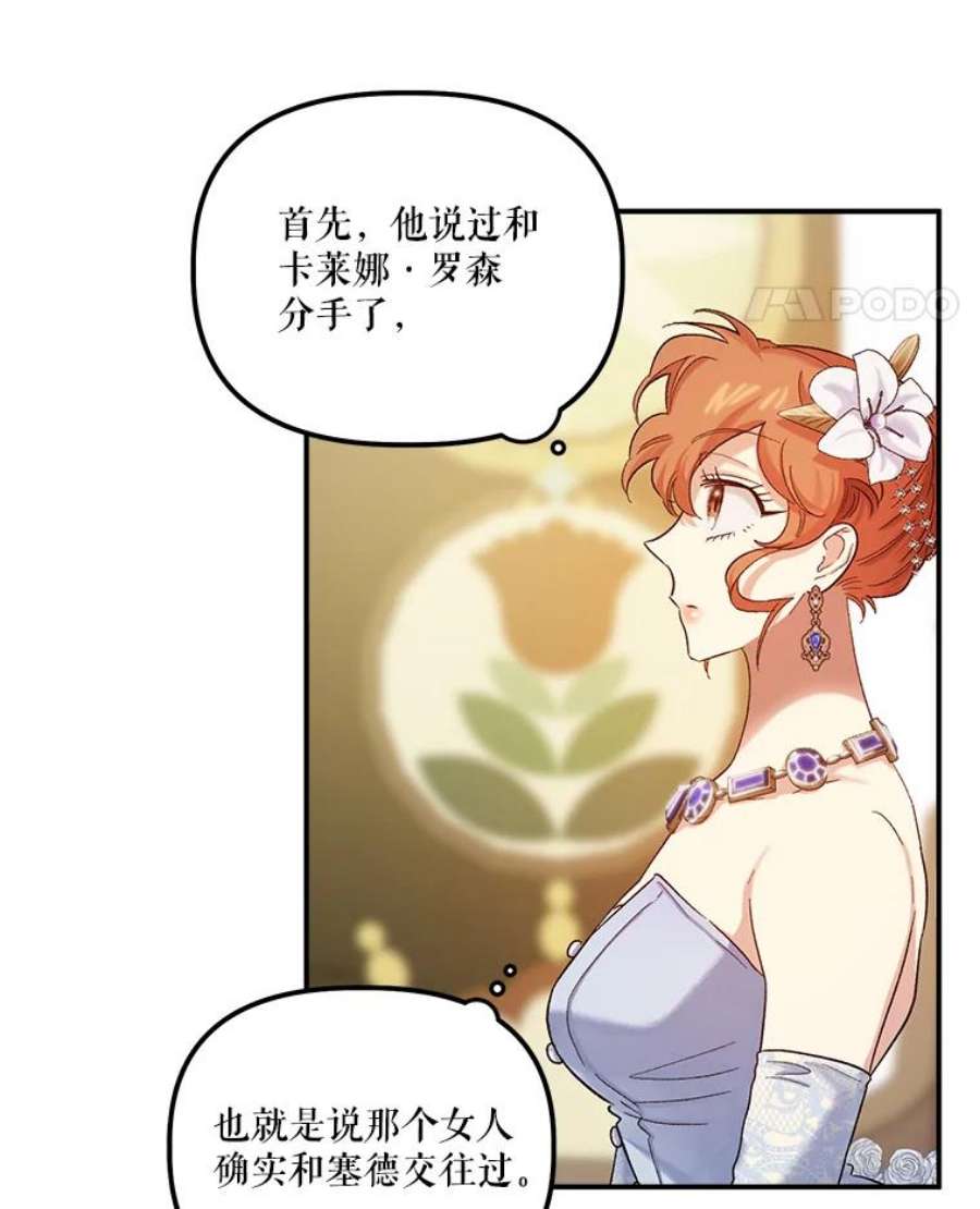 幸运还是不幸53.俩人之间的关系