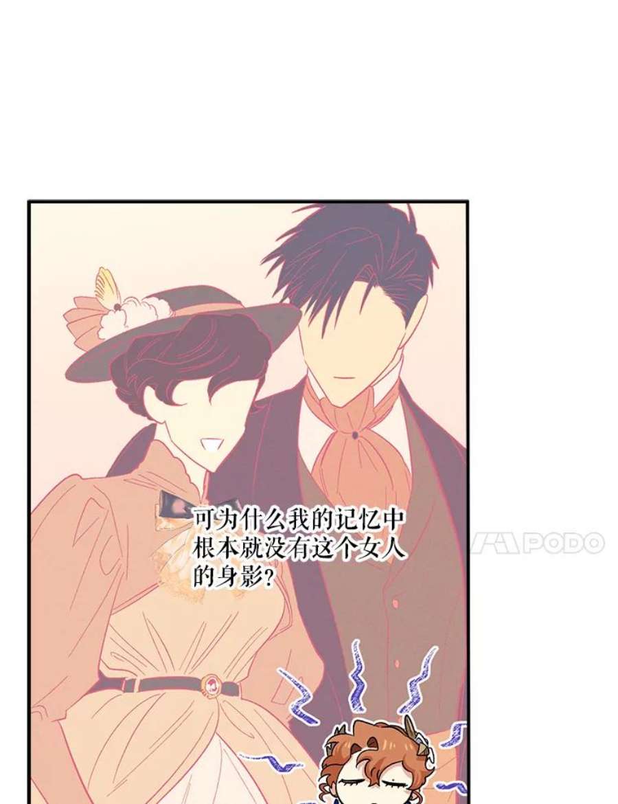 幸运还是不幸53.俩人之间的关系