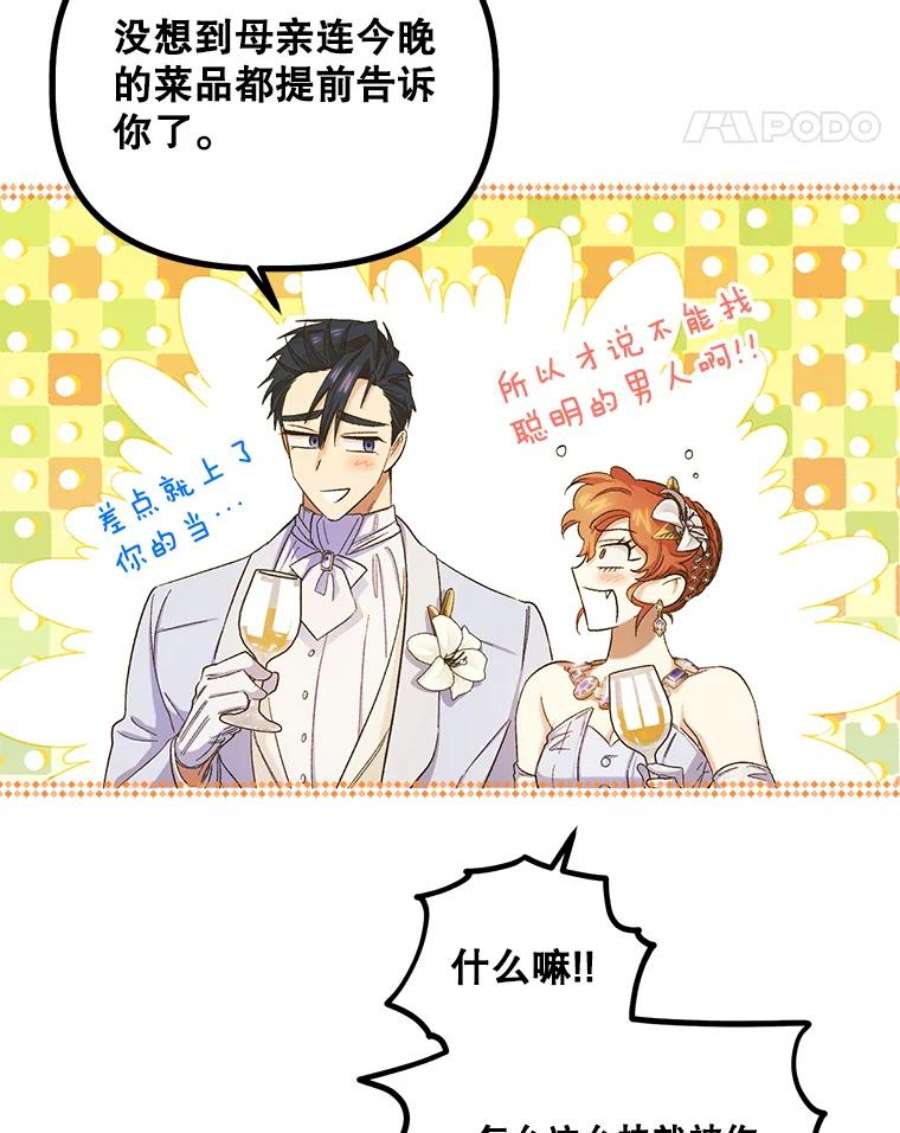 幸运还是不幸54.品酒