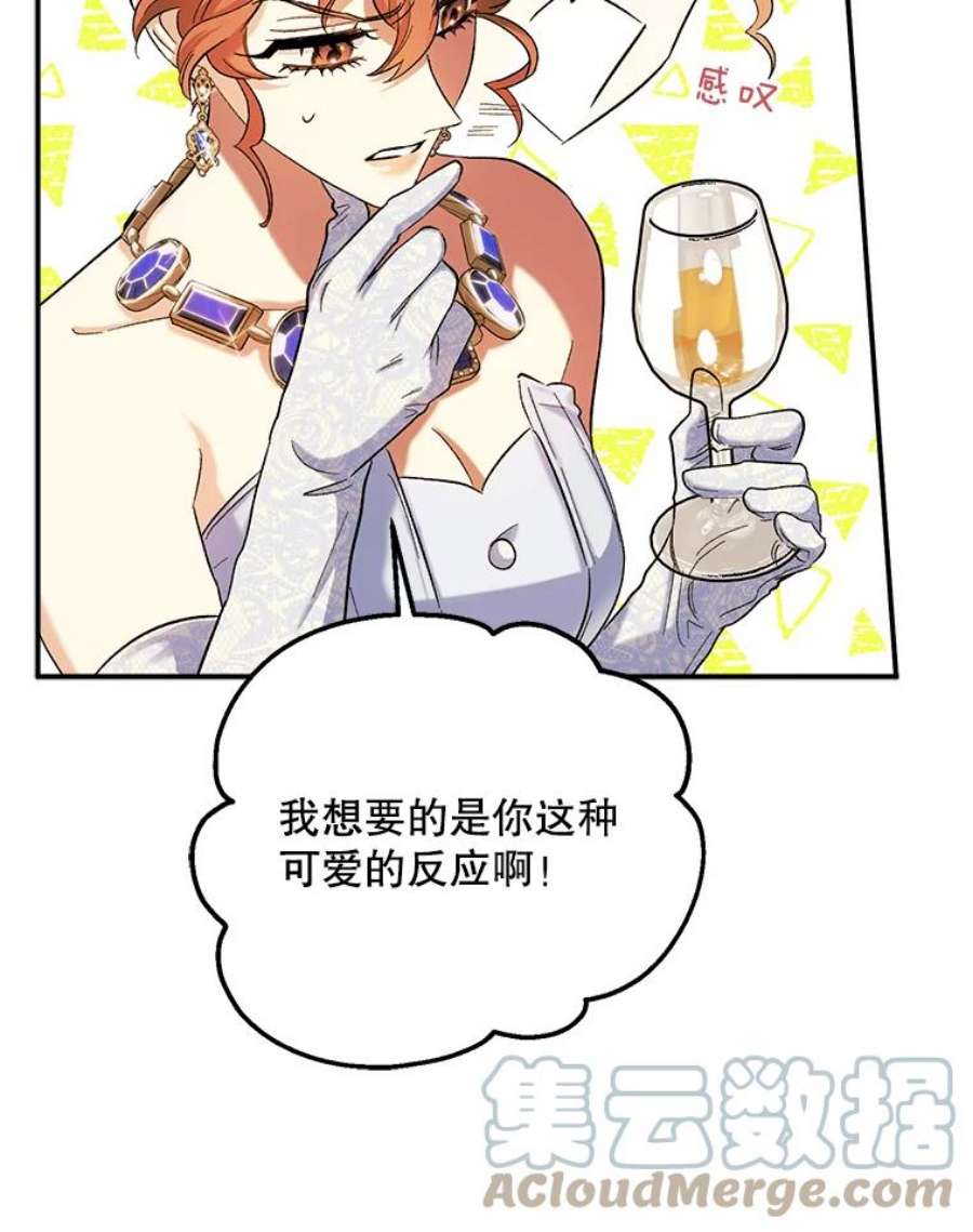 幸运还是不幸54.品酒