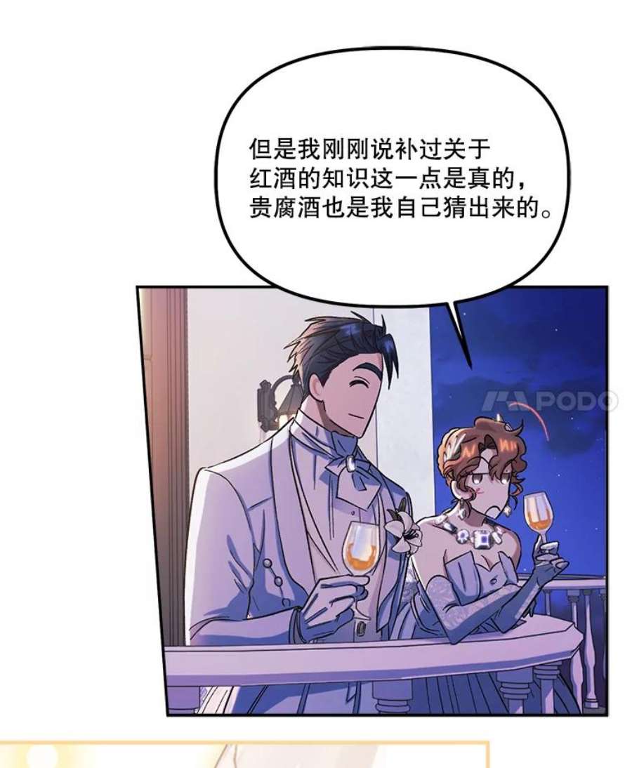 幸运还是不幸54.品酒