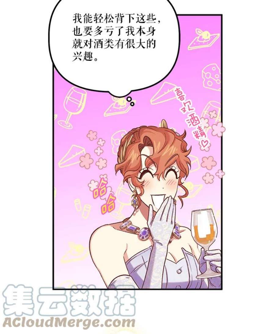 幸运还是不幸54.品酒