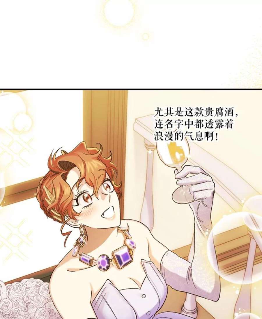 幸运还是不幸54.品酒