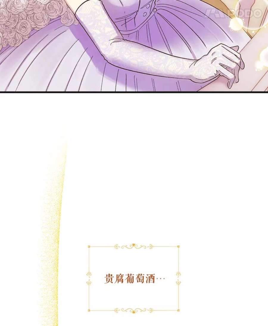 幸运还是不幸54.品酒