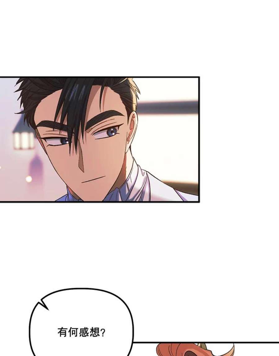 幸运还是不幸54.品酒