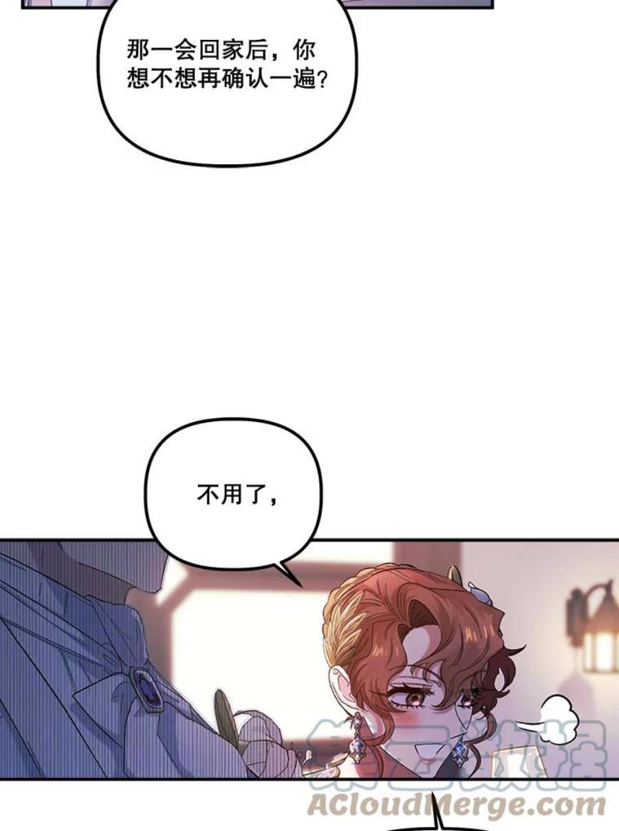 幸运还是不幸54.品酒