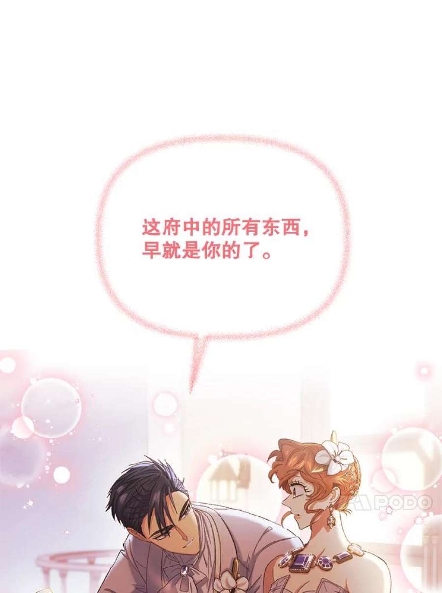 幸运还是不幸54.品酒