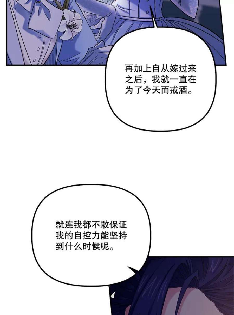 幸运还是不幸54.品酒