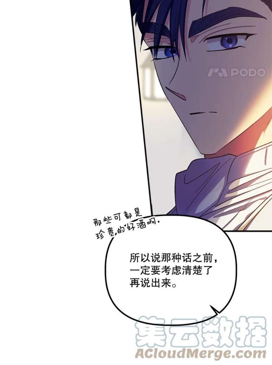 幸运还是不幸54.品酒