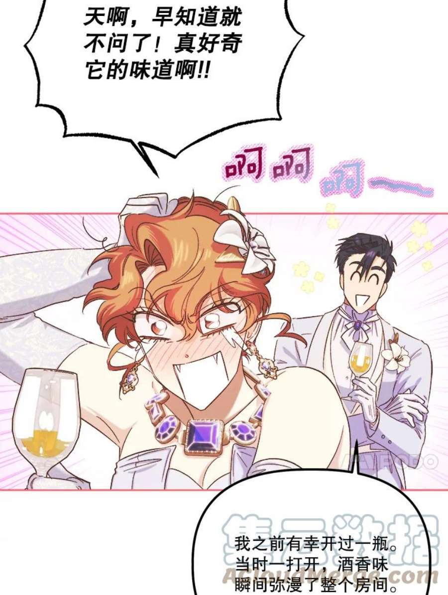 幸运还是不幸54.品酒