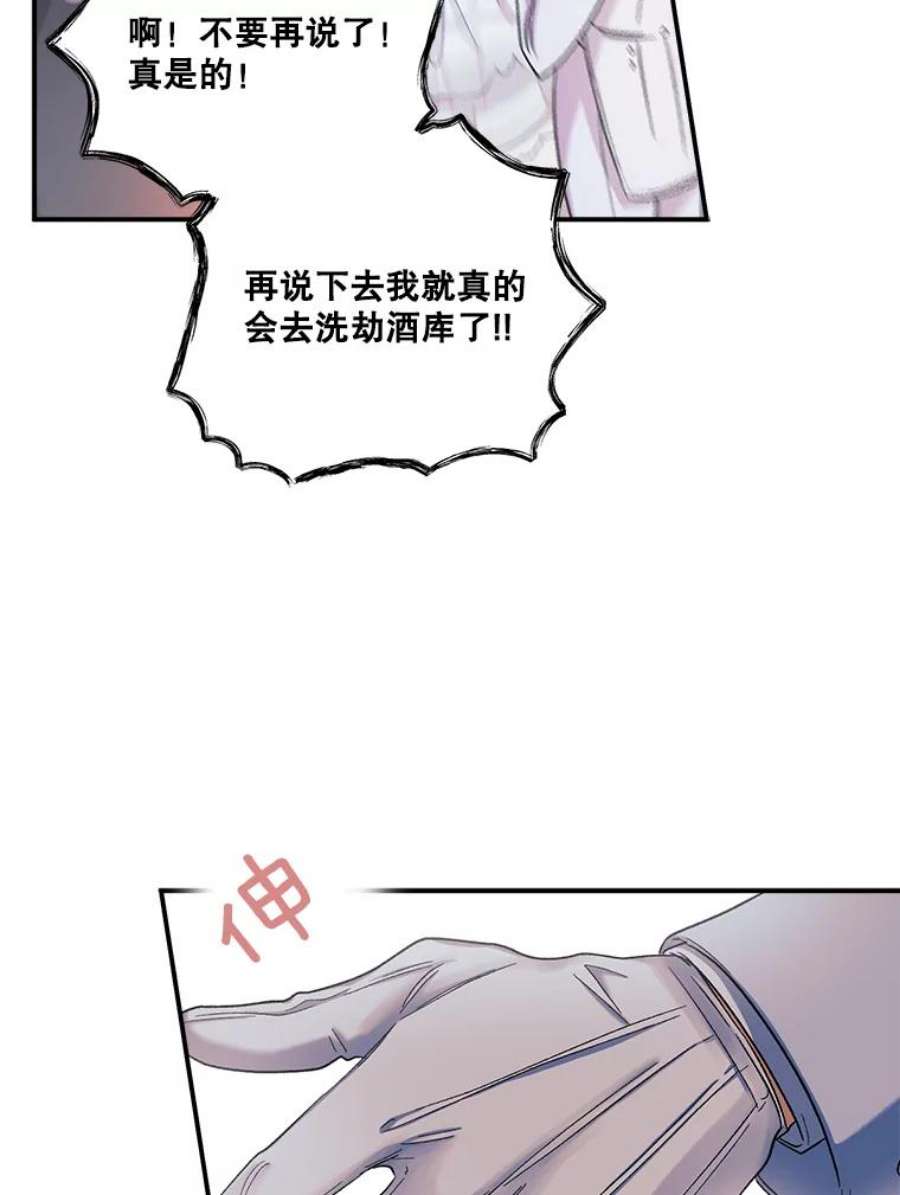 幸运还是不幸54.品酒