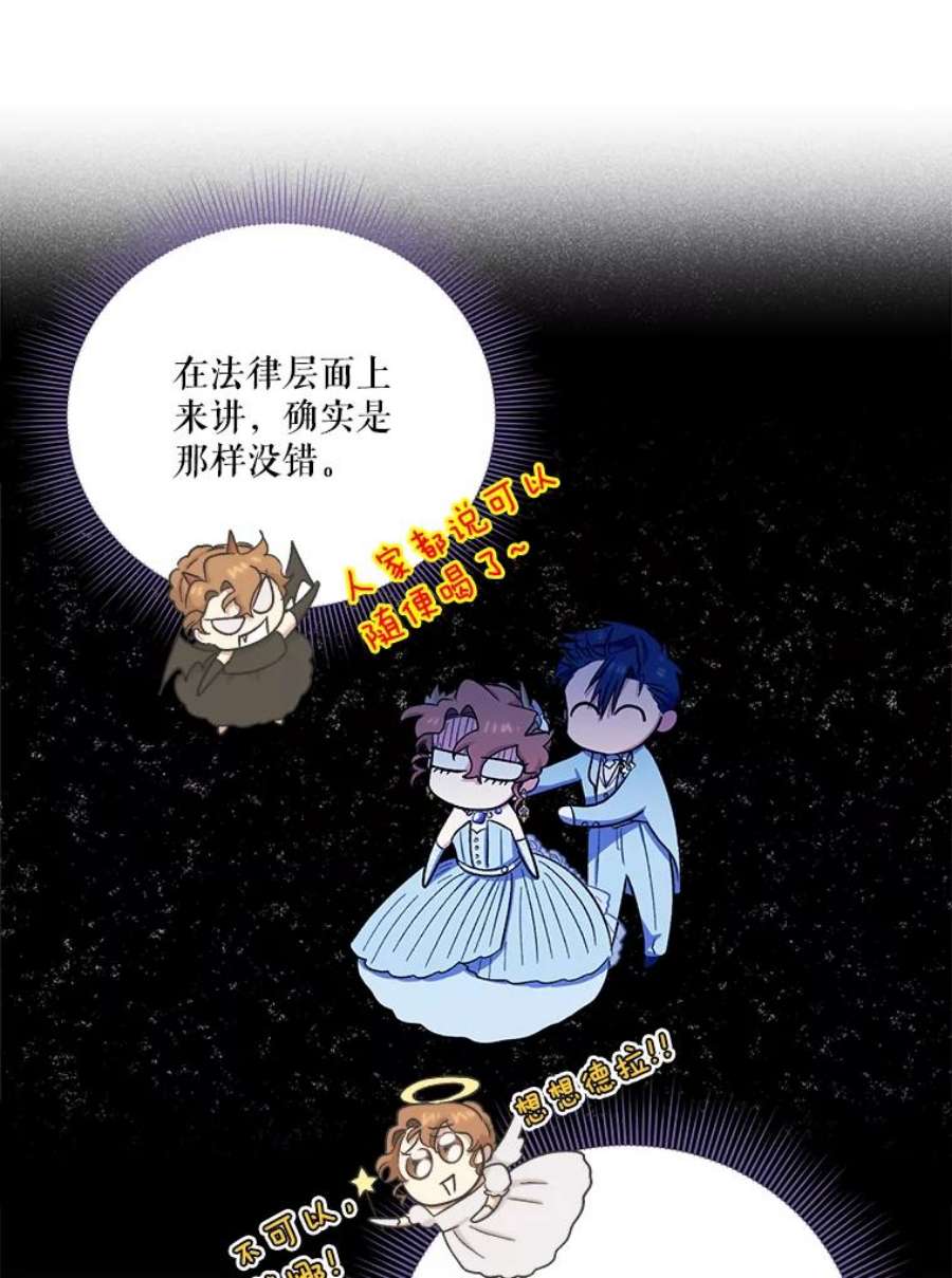 幸运还是不幸54.品酒