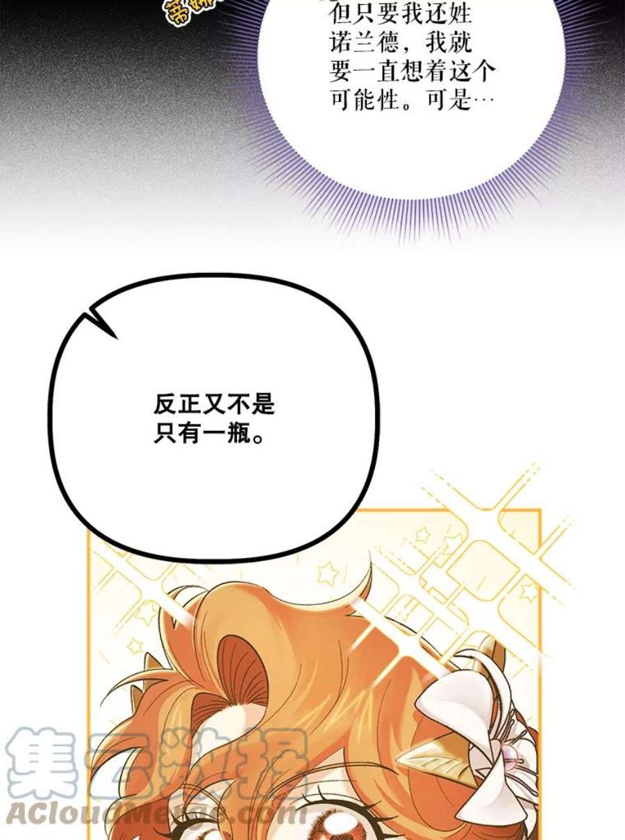 幸运还是不幸54.品酒