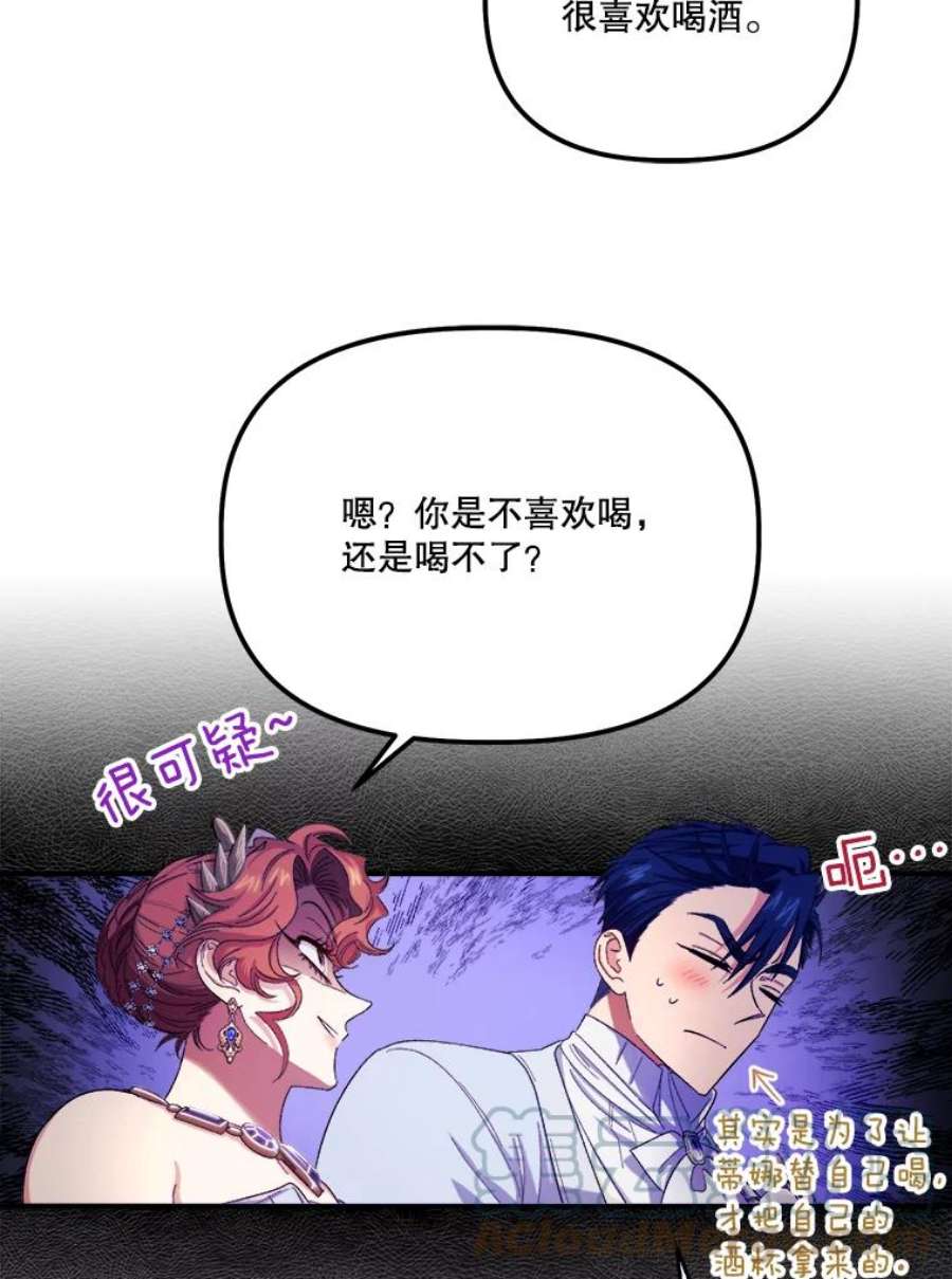 幸运还是不幸54.品酒