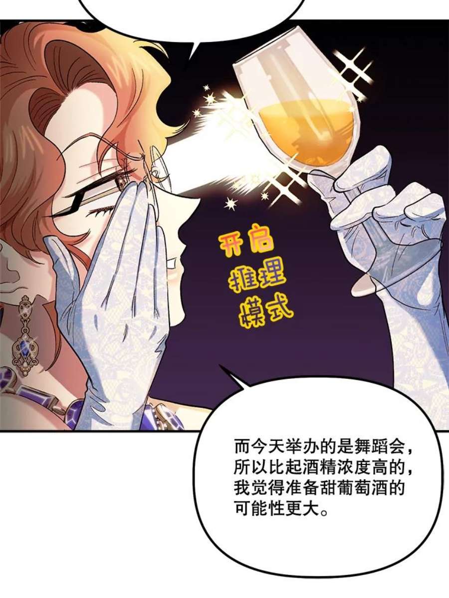 幸运还是不幸54.品酒