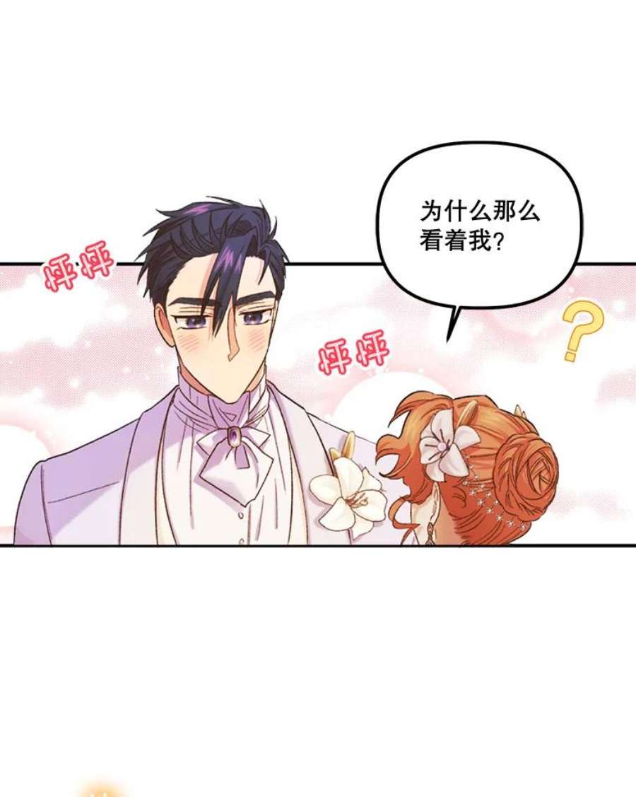 幸运还是不幸55.不知名的情愫