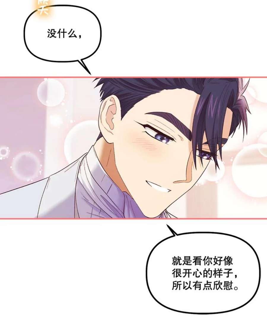 幸运还是不幸55.不知名的情愫