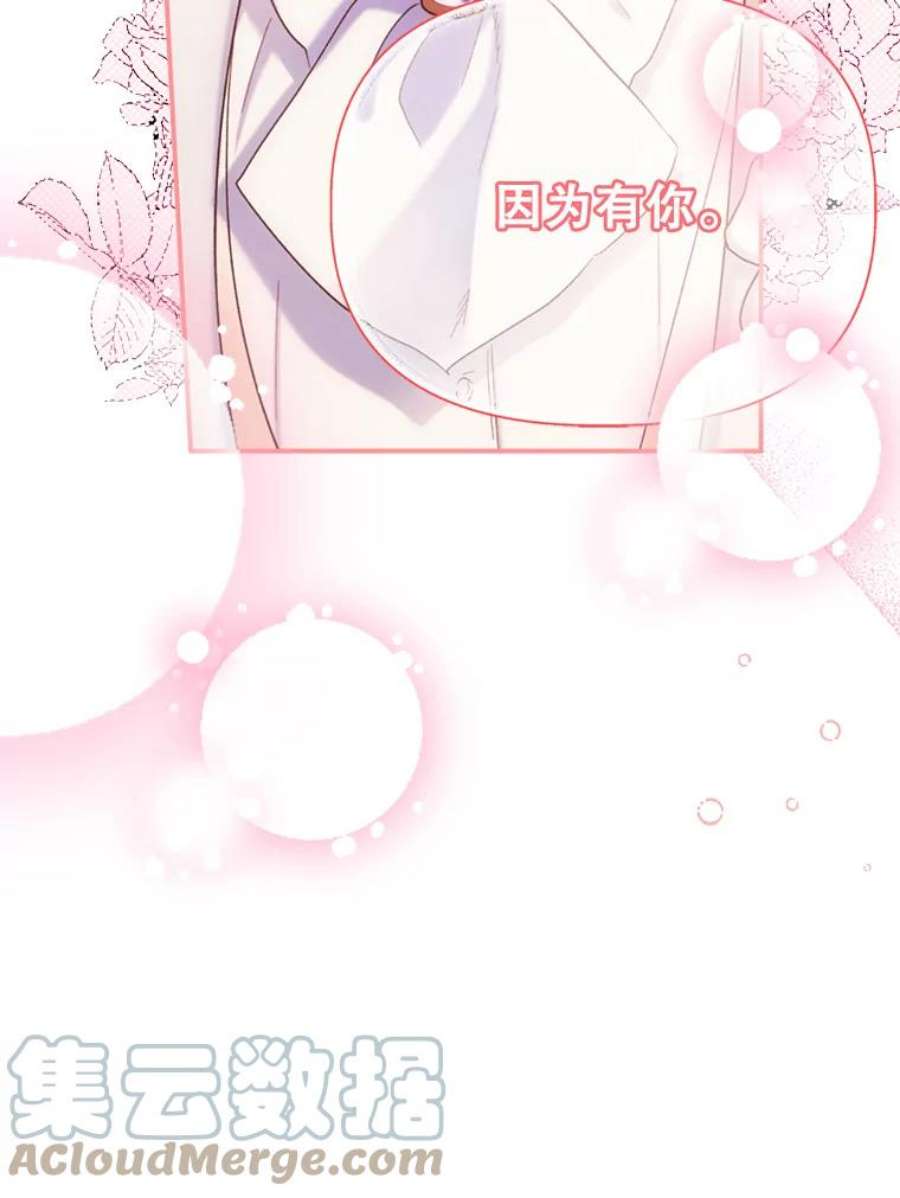 幸运还是不幸55.不知名的情愫