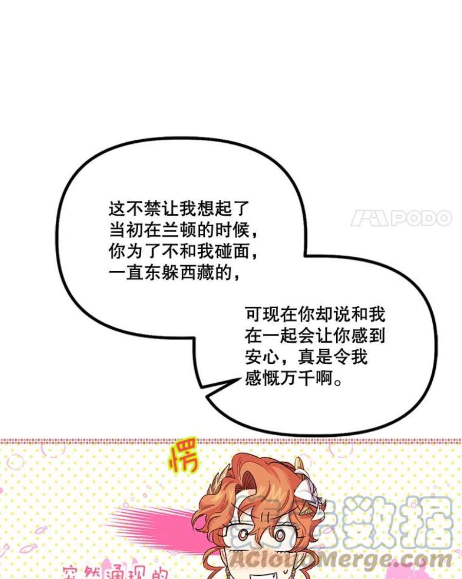 幸运还是不幸55.不知名的情愫