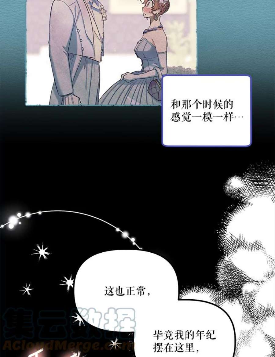幸运还是不幸55.不知名的情愫