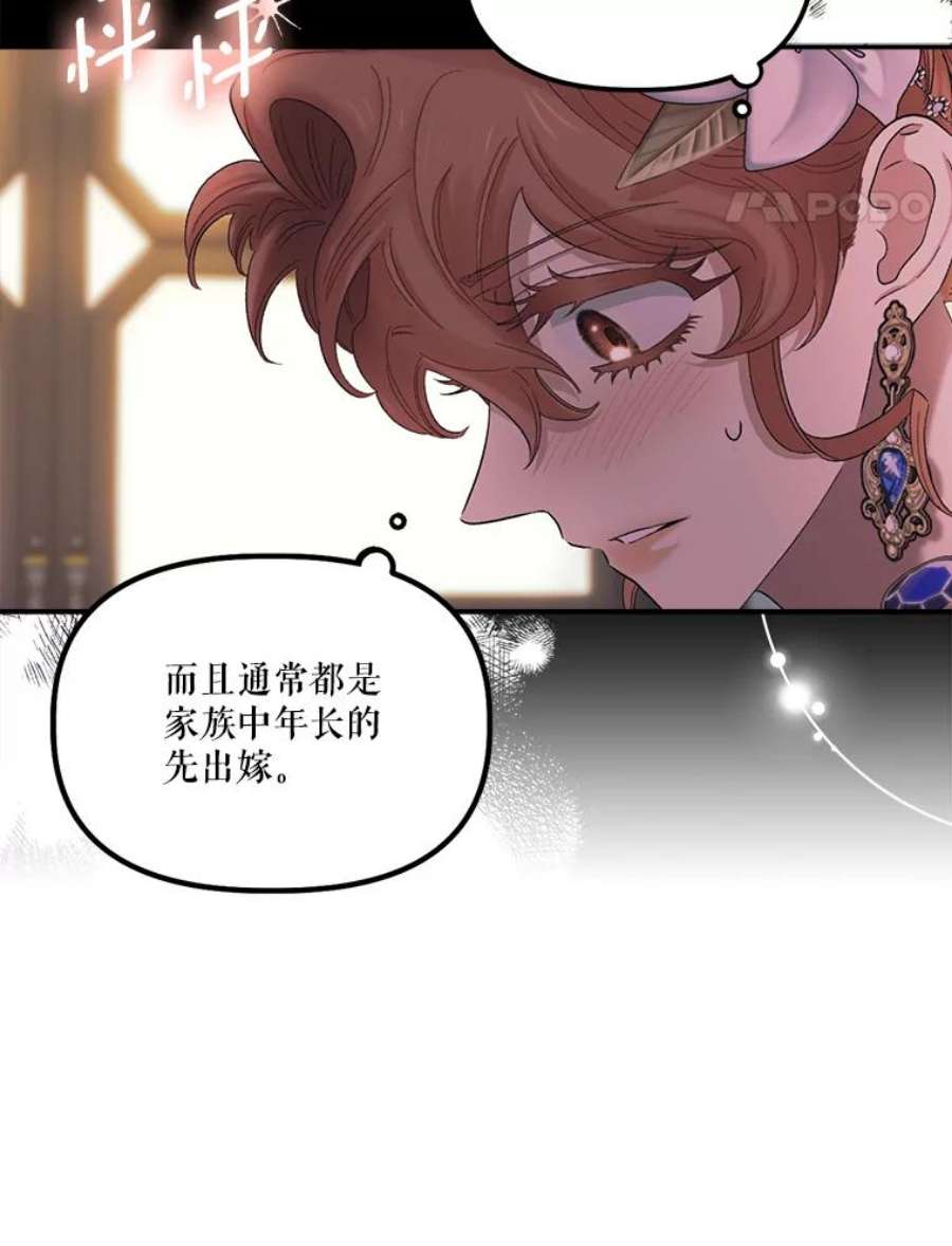 幸运还是不幸55.不知名的情愫