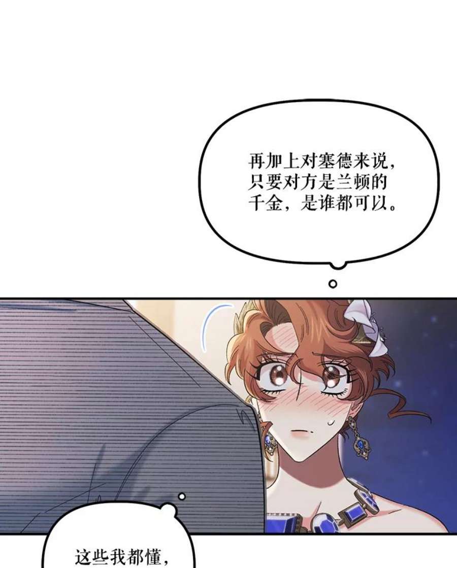 幸运还是不幸55.不知名的情愫