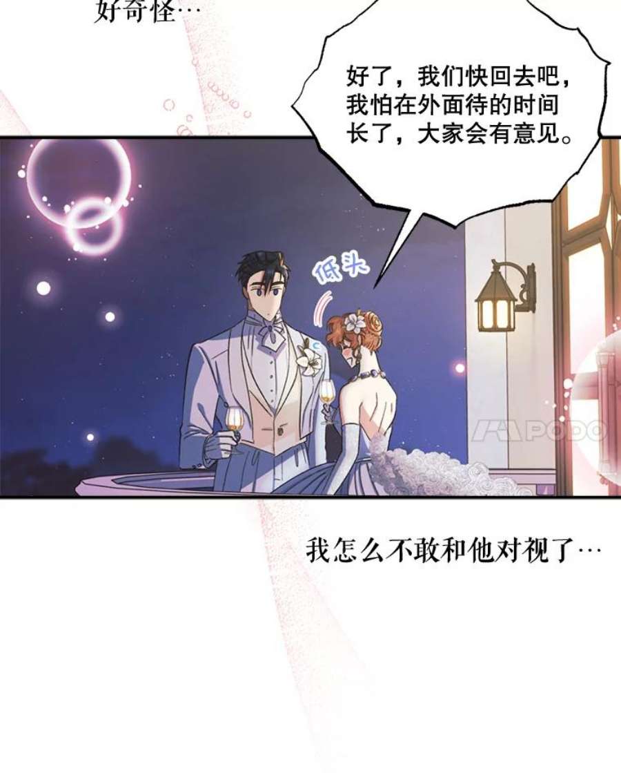 幸运还是不幸55.不知名的情愫
