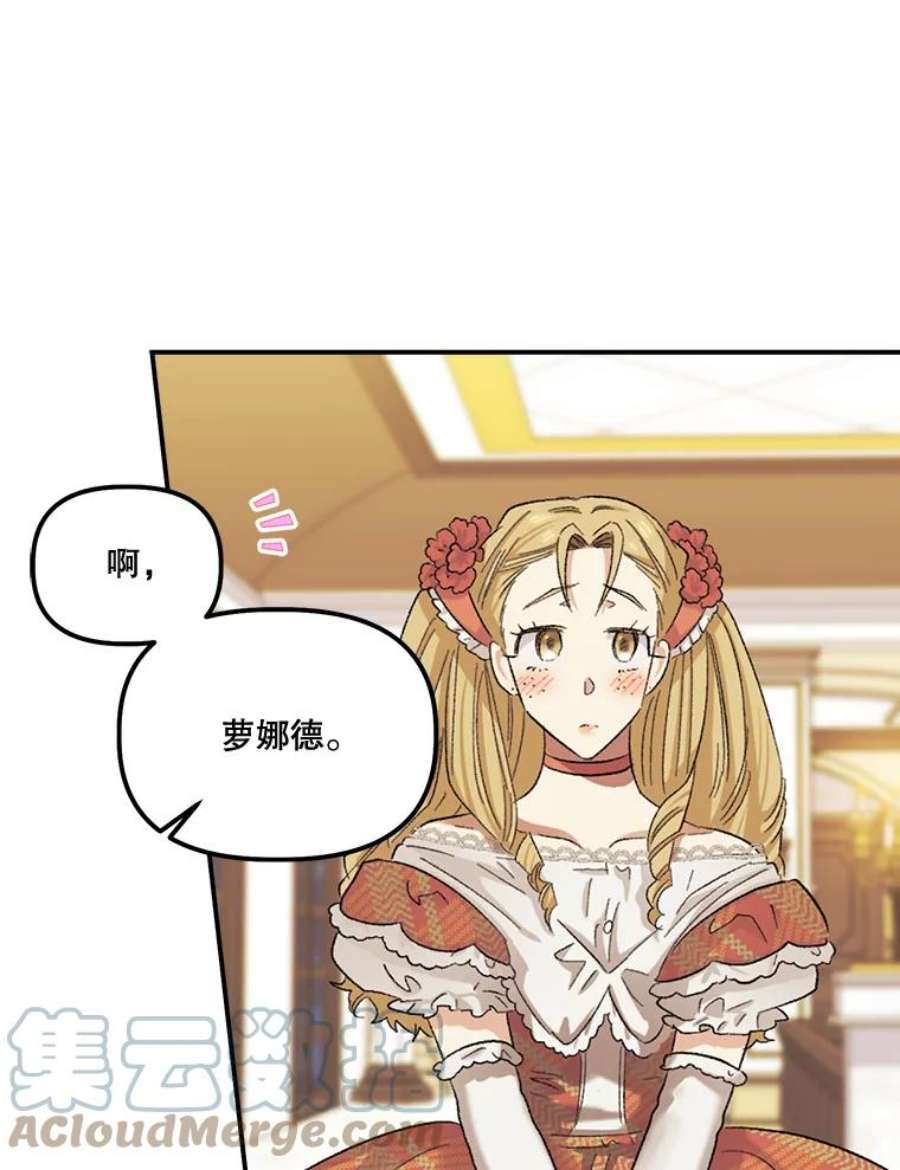 幸运还是不幸55.不知名的情愫