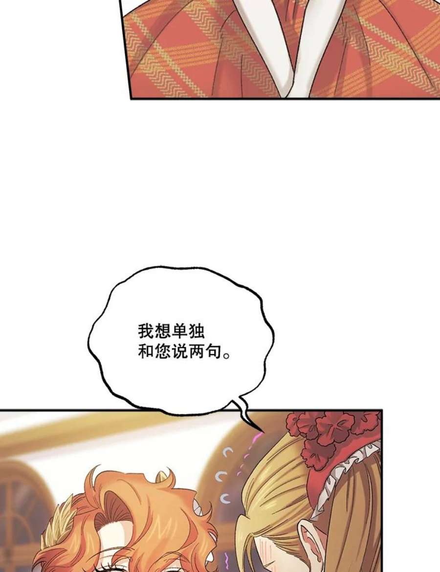 幸运还是不幸55.不知名的情愫