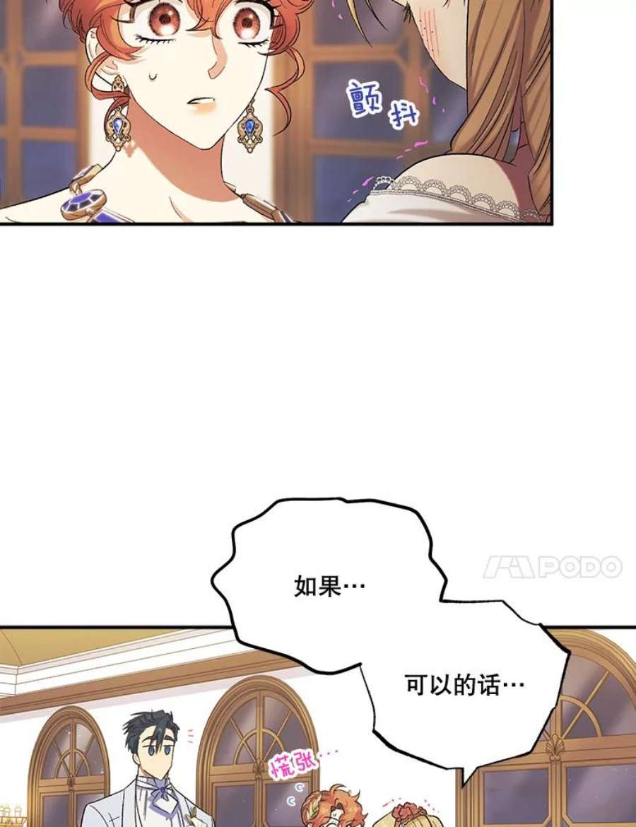 幸运还是不幸55.不知名的情愫