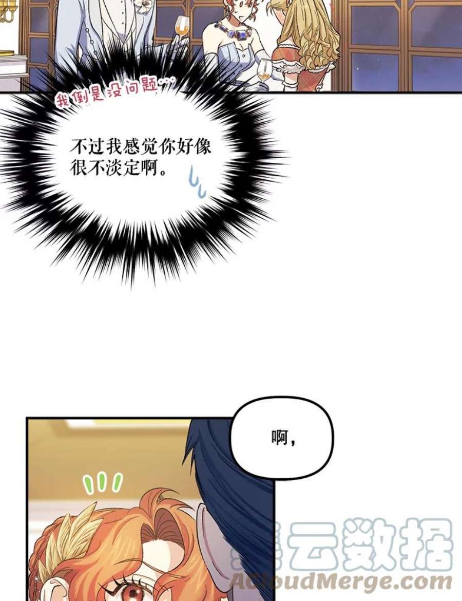 幸运还是不幸55.不知名的情愫