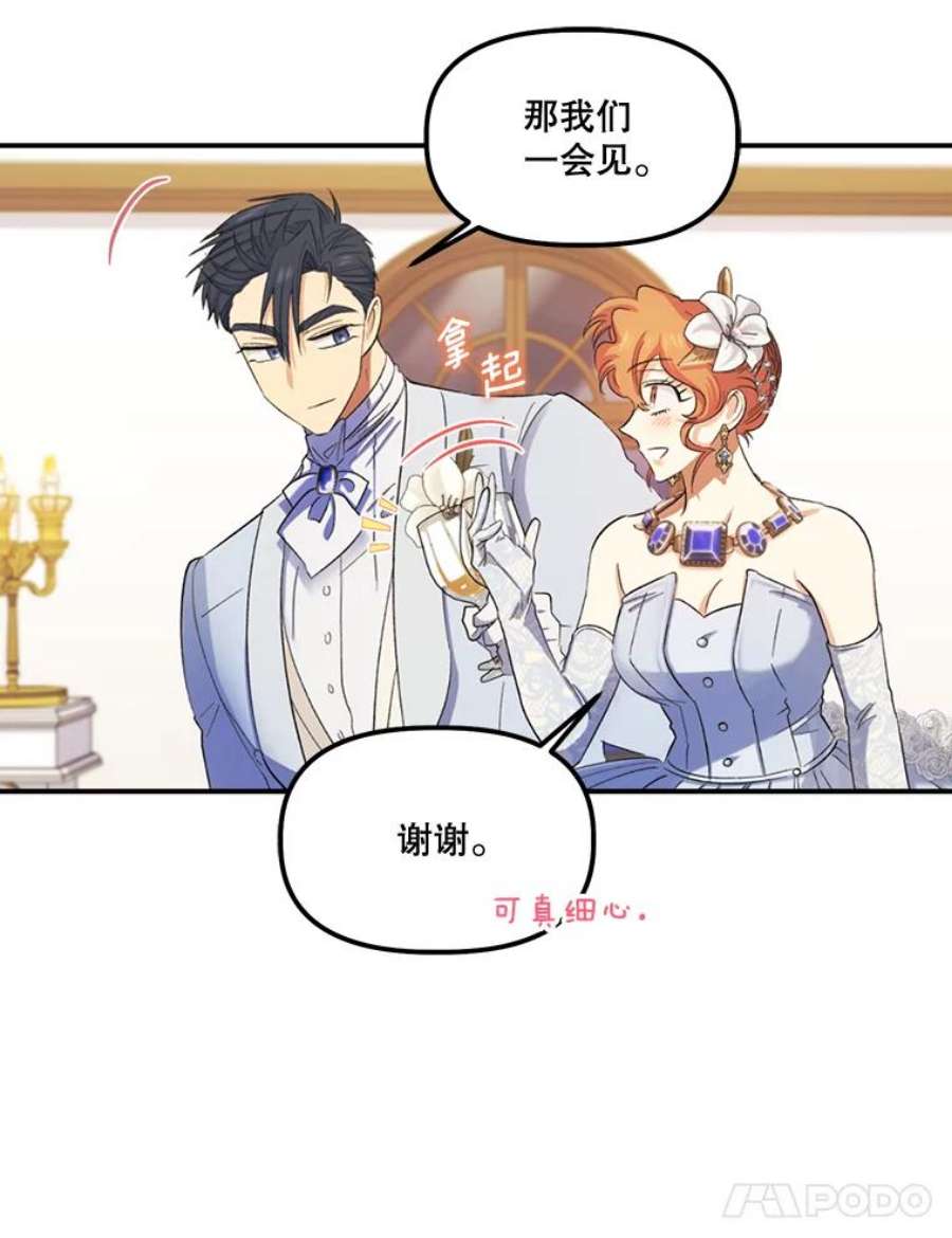 幸运还是不幸55.不知名的情愫