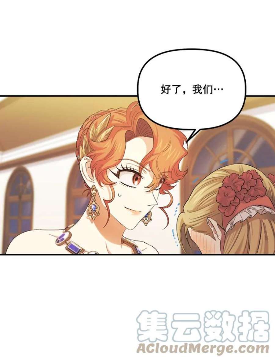 幸运还是不幸55.不知名的情愫