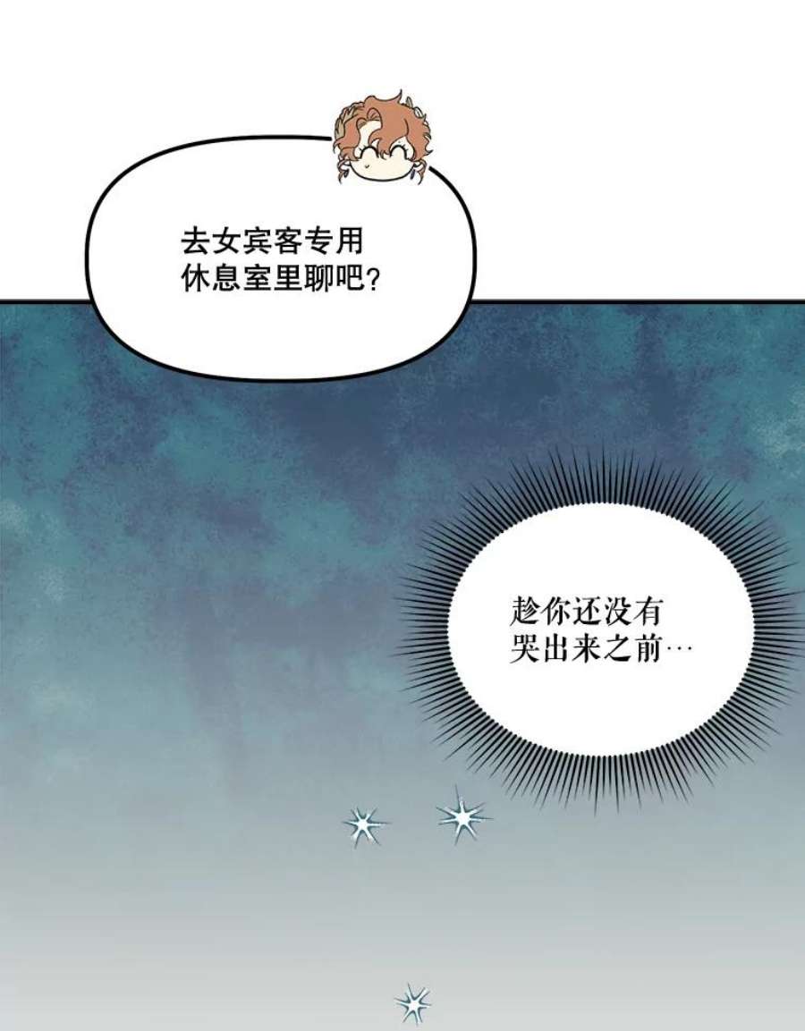 幸运还是不幸55.不知名的情愫