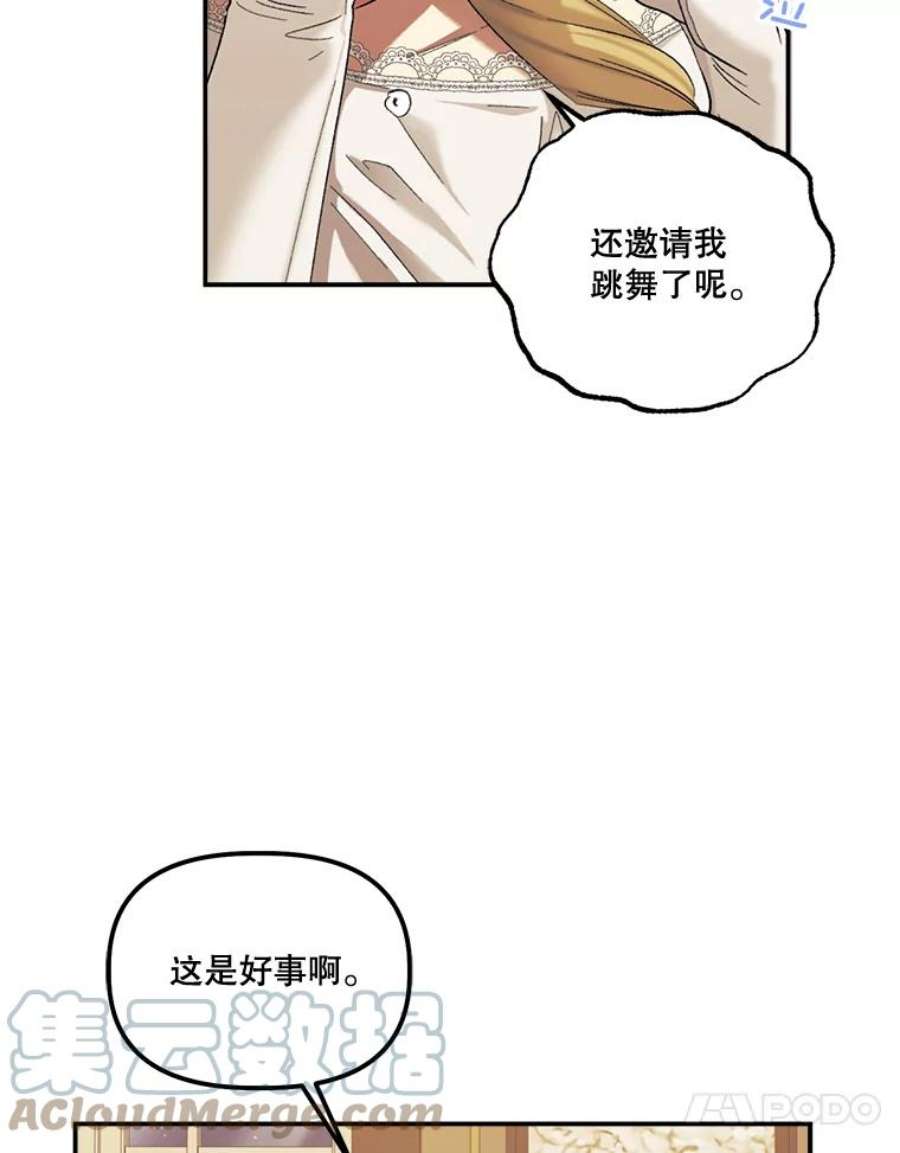 幸运还是不幸55.不知名的情愫
