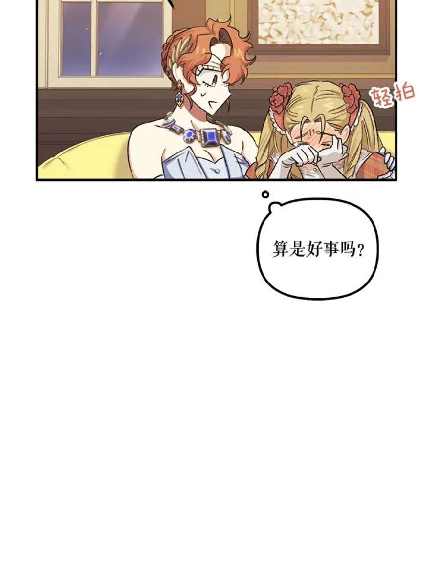 幸运还是不幸55.不知名的情愫