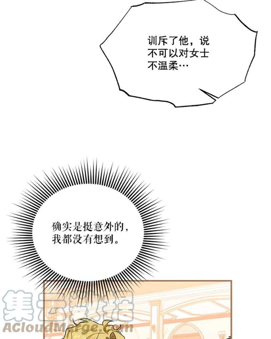 幸运还是不幸55.不知名的情愫