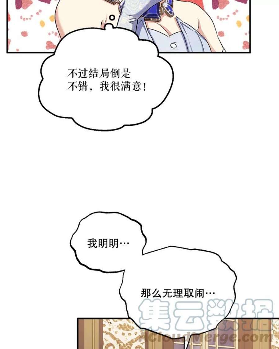 幸运还是不幸55.不知名的情愫