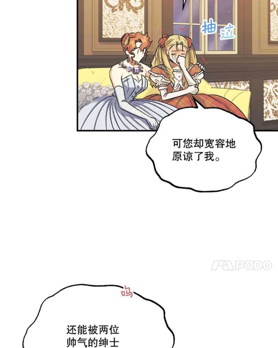 幸运还是不幸55.不知名的情愫