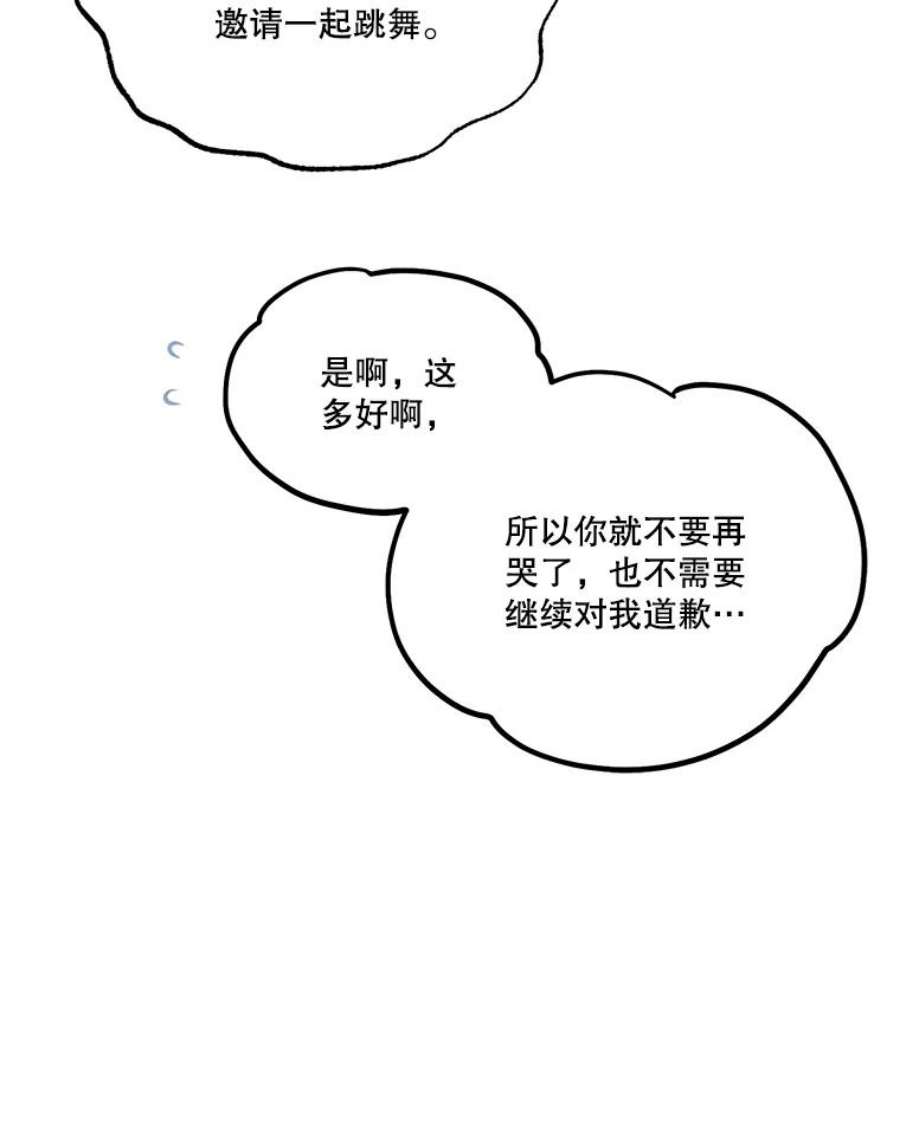 幸运还是不幸55.不知名的情愫