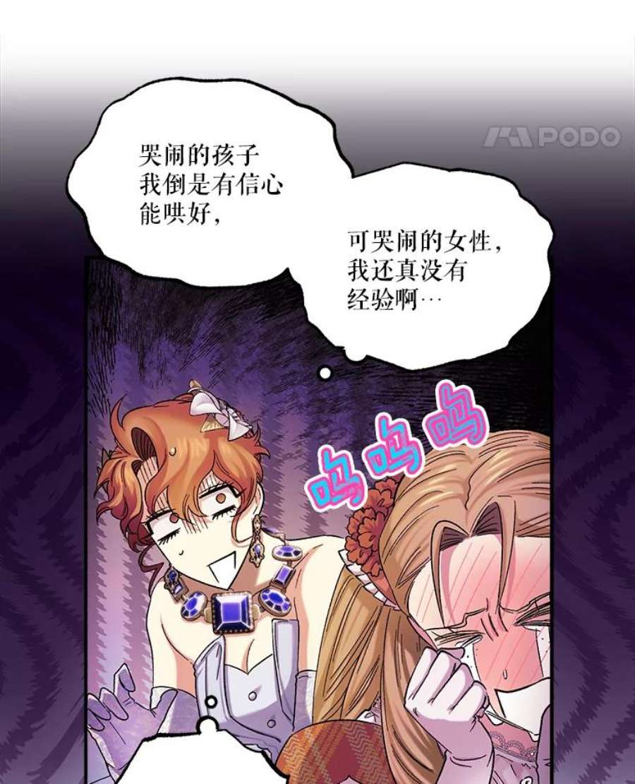 幸运还是不幸55.不知名的情愫