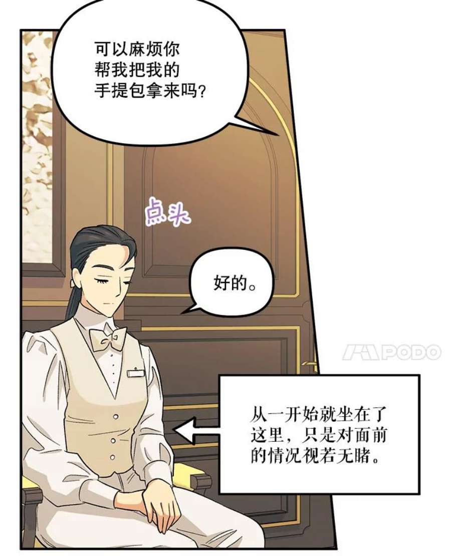 幸运还是不幸55.不知名的情愫