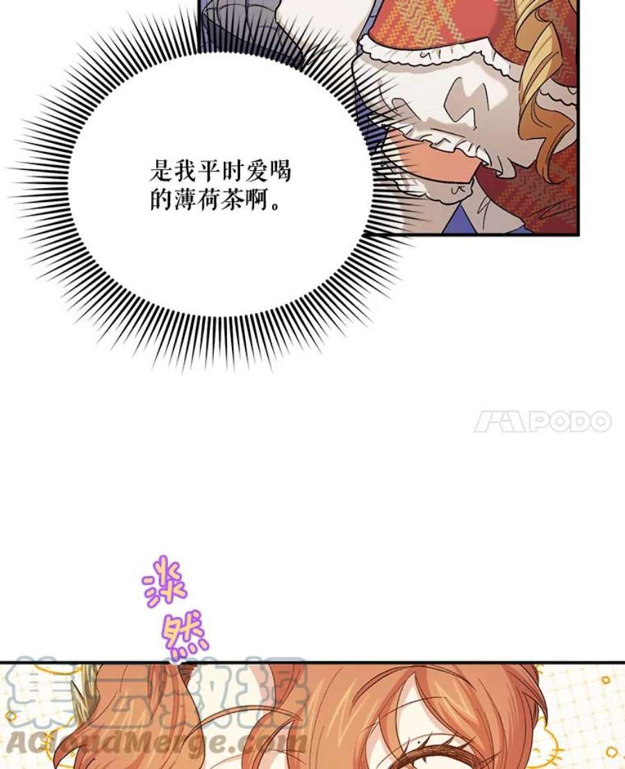 幸运还是不幸55.不知名的情愫