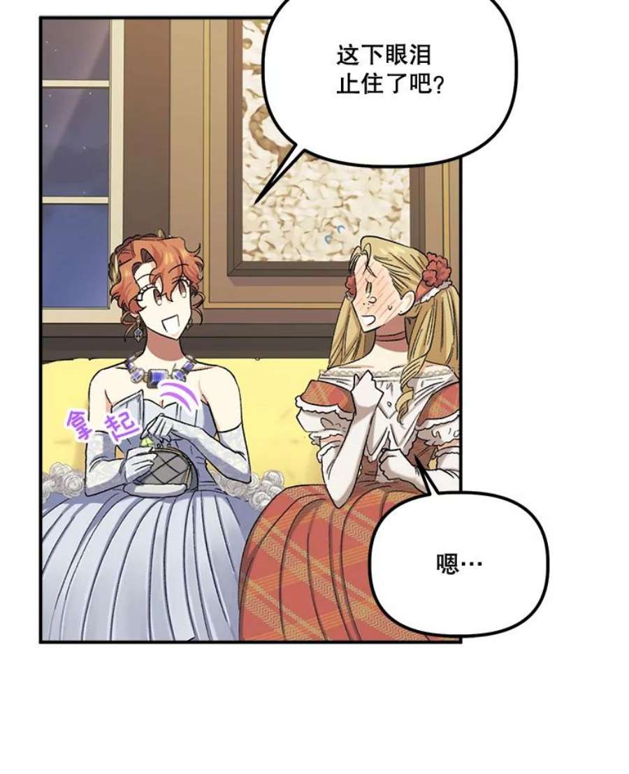 幸运还是不幸55.不知名的情愫