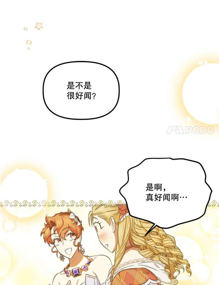 幸运还是不幸55.不知名的情愫
