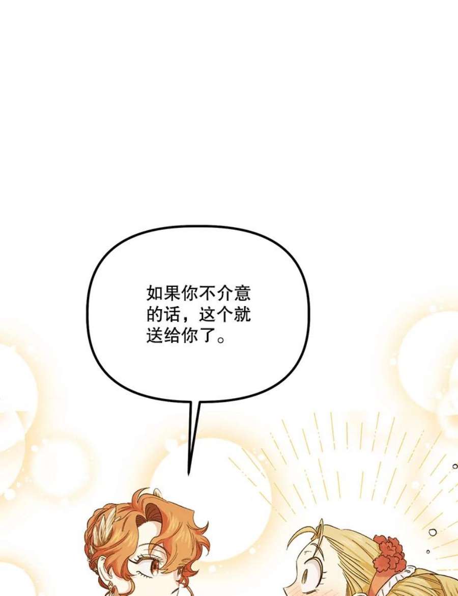 幸运还是不幸55.不知名的情愫