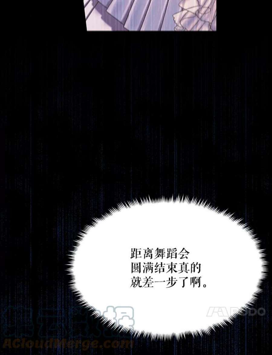 幸运还是不幸56.和解