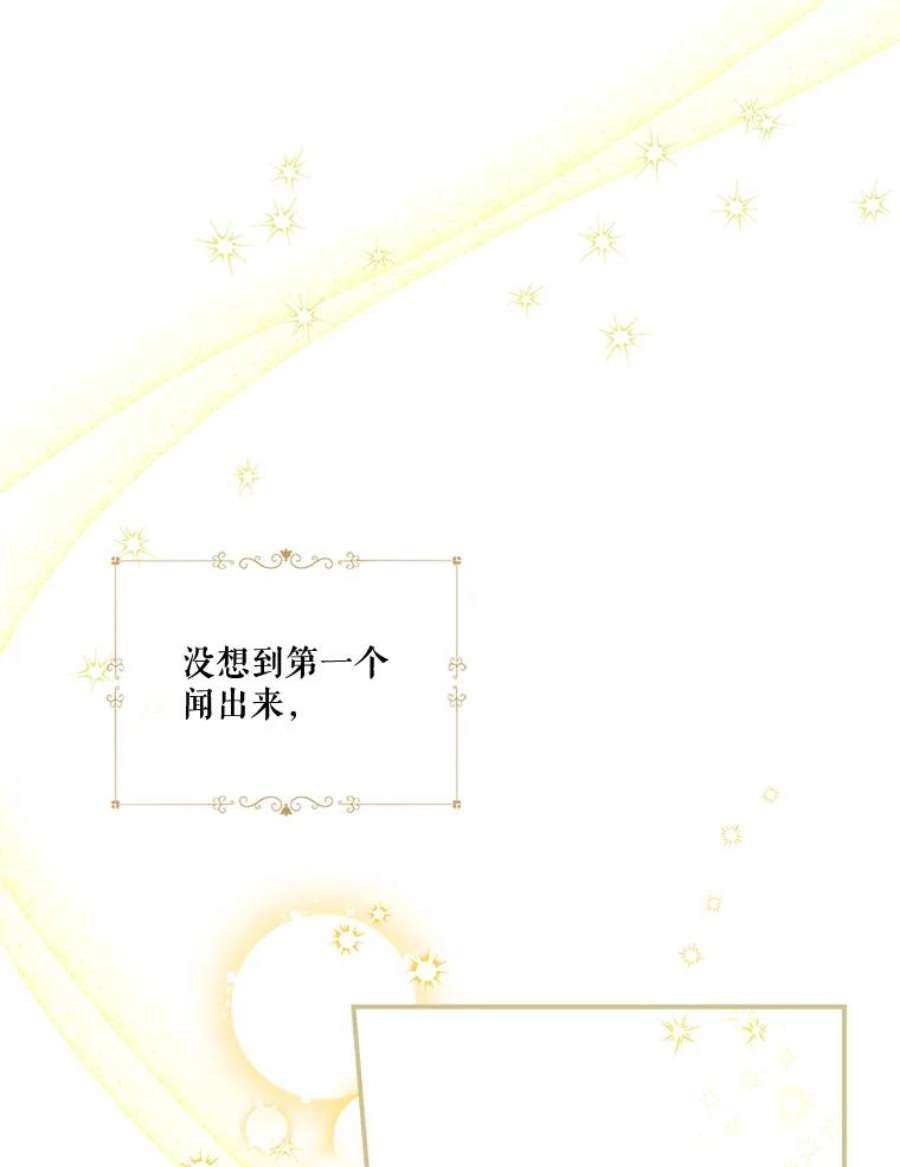 幸运还是不幸56.和解