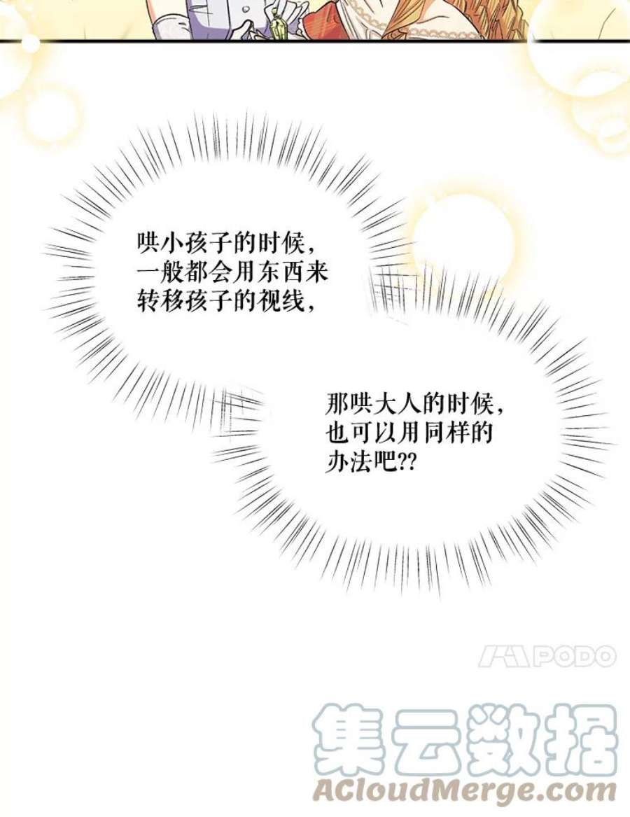 幸运还是不幸56.和解