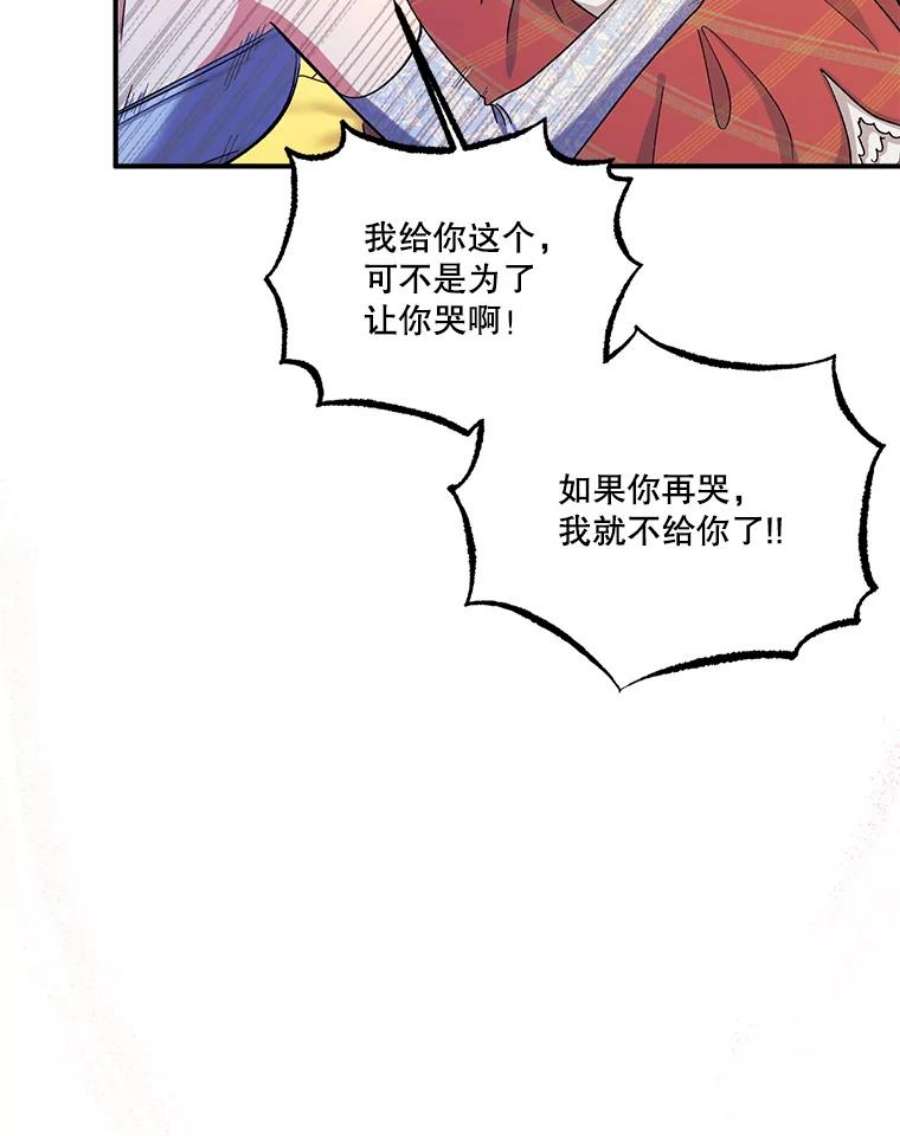 幸运还是不幸56.和解